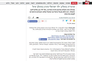 טרגדיה בפולין: ילד ישראלי נהרג במהלך טיול